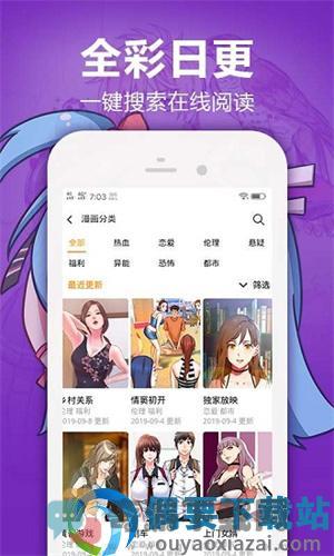 嘿嘿漫画完整版截图4