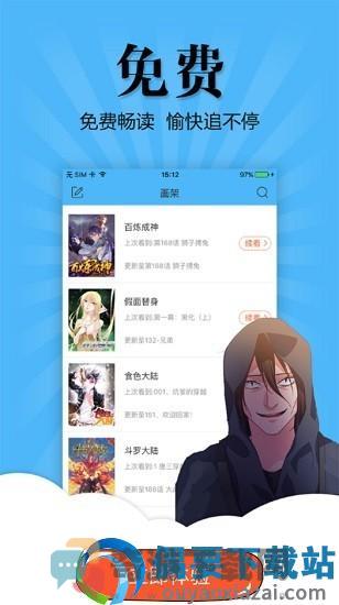 古风漫画网app下载截图2