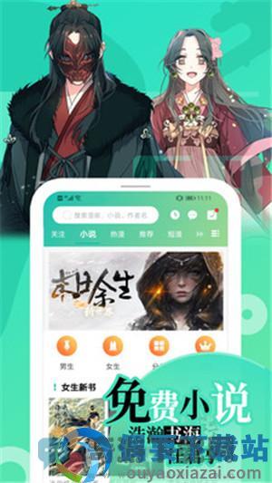 百年漫画下载最新版截图3