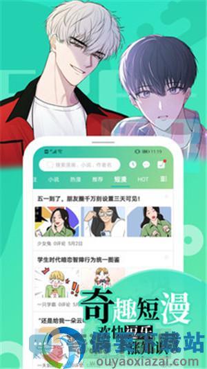 百年漫画下载最新版截图1