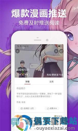 嘿嘿漫画完整版截图2