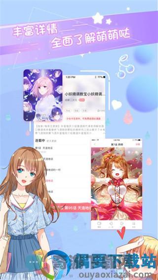 i站里版app下载(Iwara)截图3