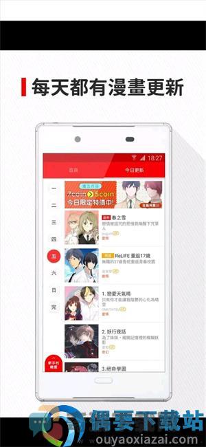 comico漫画软件下载