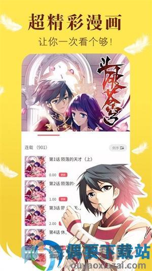 36漫画最新版下载截图1