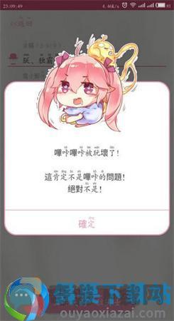 哔咔漫画2.2.1.3.3.4下载截图3