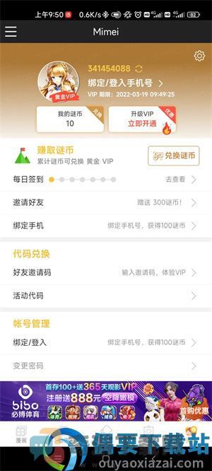 mimei.app1.1.32截图1