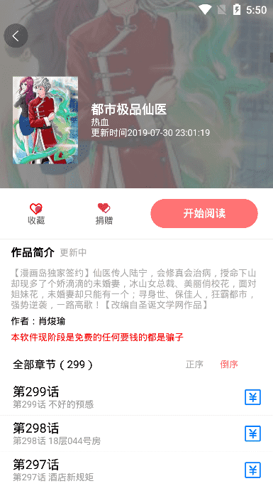 免漫app免费下载