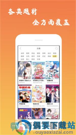 toptoon顶通漫画截图2