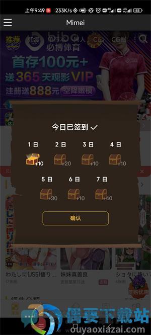 mimei.app1.1.32截图2