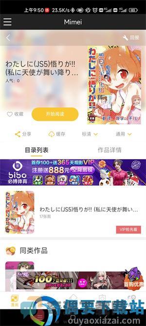 mimei.app1.1.32截图3