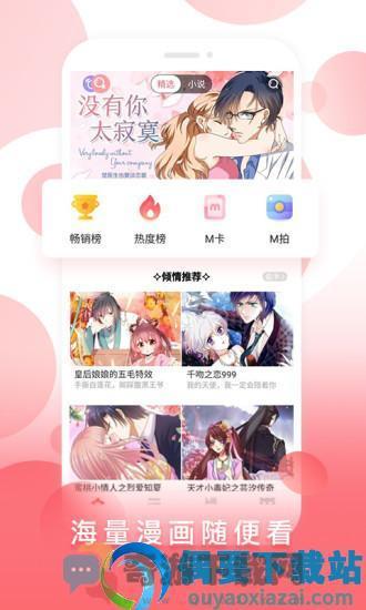 mimei.app 1.1.32截图3