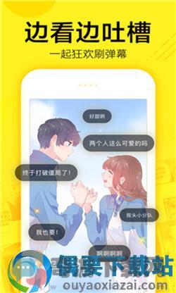 叮咚漫画下载正版