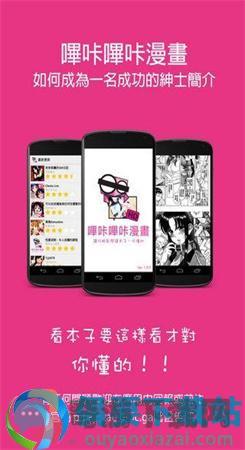 哔咔漫画2.2.1.3.3.4下载截图2