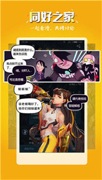 五一漫画app免费版下载