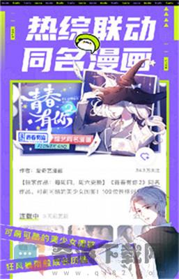 叭哒漫画下载安装免费