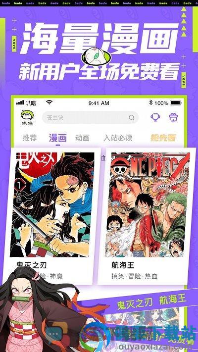 叭嗒看漫画官方版截图2