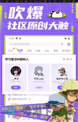 叭哒漫画下载安装免费