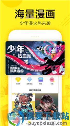 叮咚漫画下载正版截图2