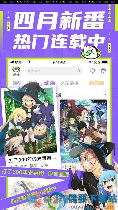 叭嗒看漫画官方版截图1