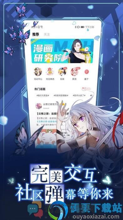 哔咔漫画app下载截图3