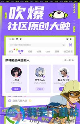 叭哒漫画下载安装免费截图3