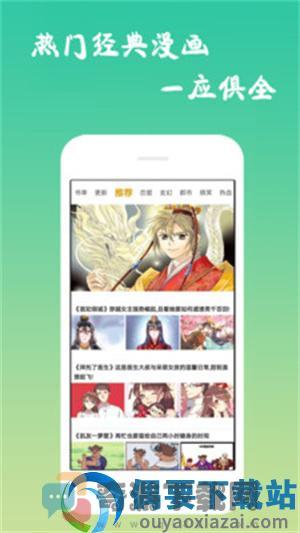 toptoon顶通漫画截图1