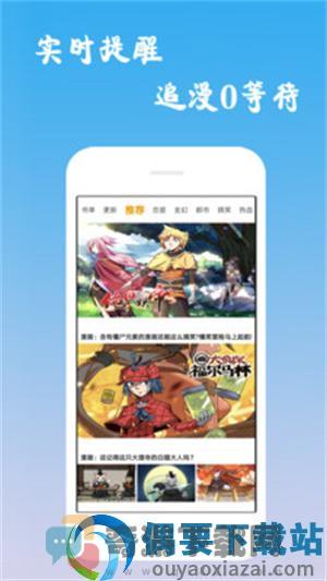 toptoon顶通漫画截图3