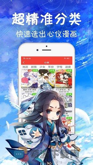 36漫画最新版下载