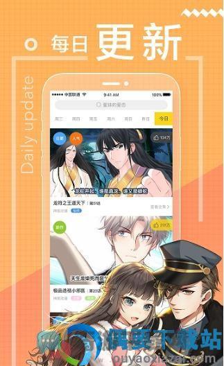 啵乐漫画app免费下载安装截图2