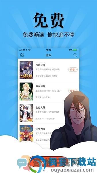 奇妙漫画最新版免费截图3