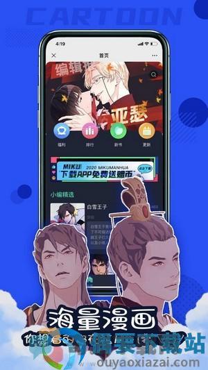 异次元漫画官网版下载截图2