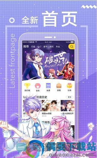 啵乐漫画app免费下载安装截图1