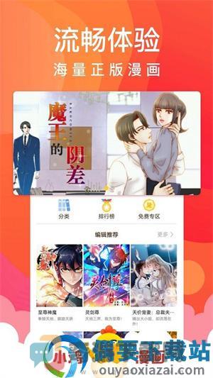 小鸡漫画无限阅币版截图3