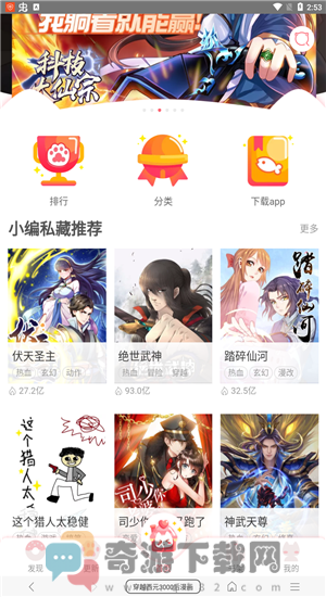 阅站漫画免费下载