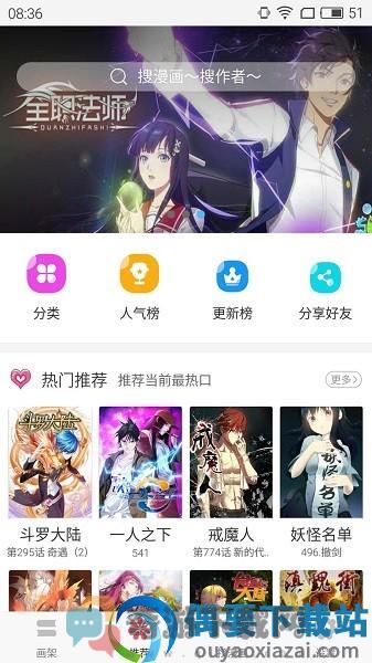 奇妙漫画最新版免费截图4