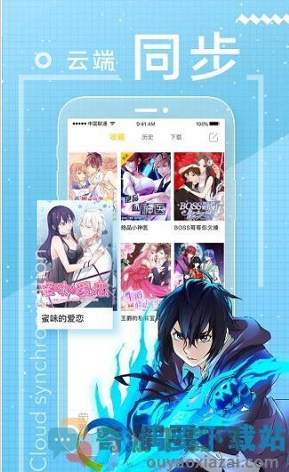 啵乐漫画app免费下载安装截图3