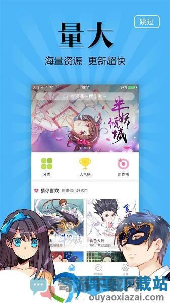 奇妙漫画最新版免费截图1