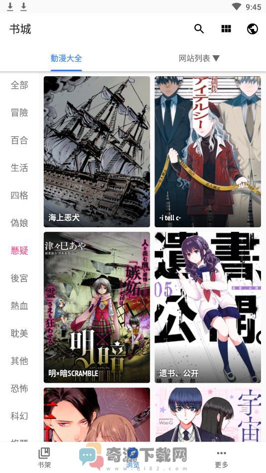 全是漫画app官网版截图2