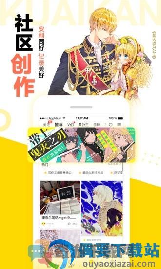 快看漫画破解版app