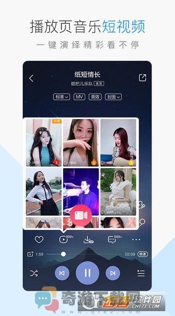 酷狗音乐2021最新版截图3