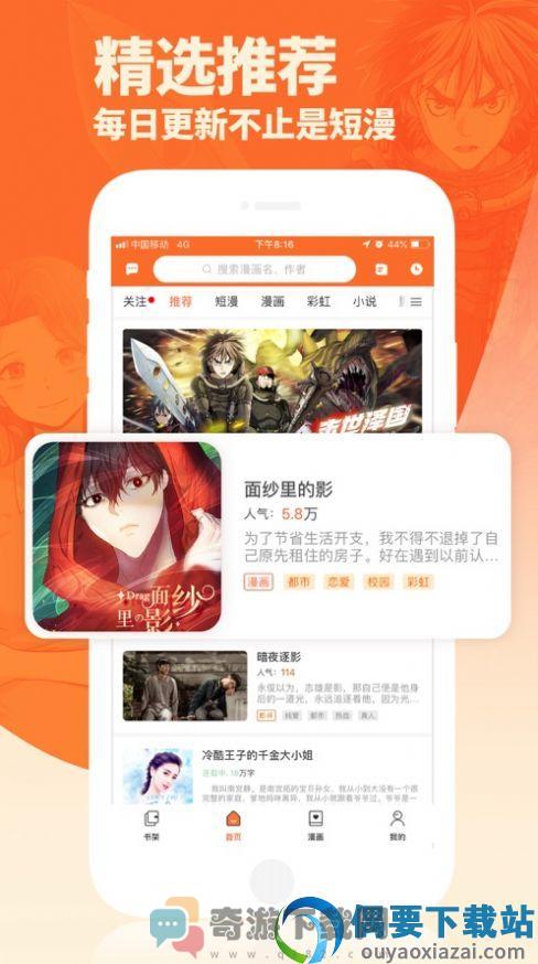 番木瓜漫画app免阅币版截图2