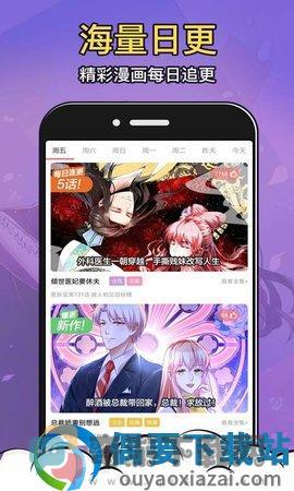 太二漫画免费版app截图1