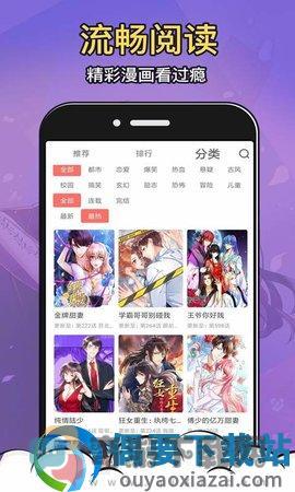 太二漫画免费版app截图4