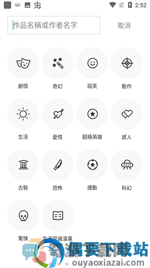 webtoon app下载截图4