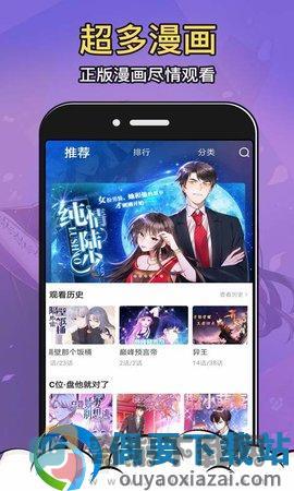 太二漫画免费版app截图2