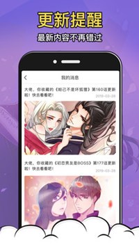 太二漫画免费版app