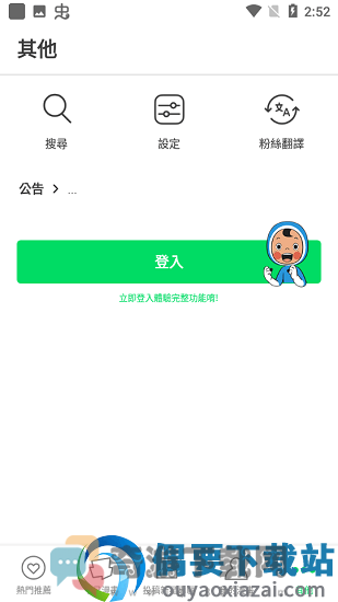 webtoon app下载截图3