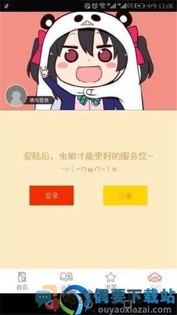 泡泡漫画app截图2