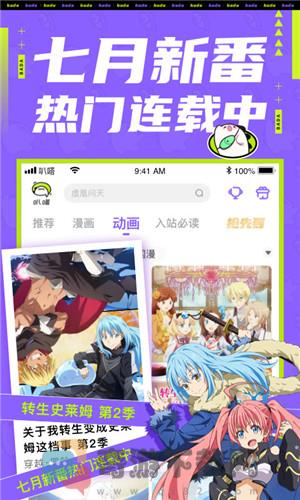 叭哒漫画免费版