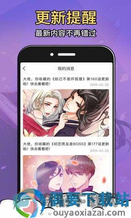 太二漫画免费版app截图3